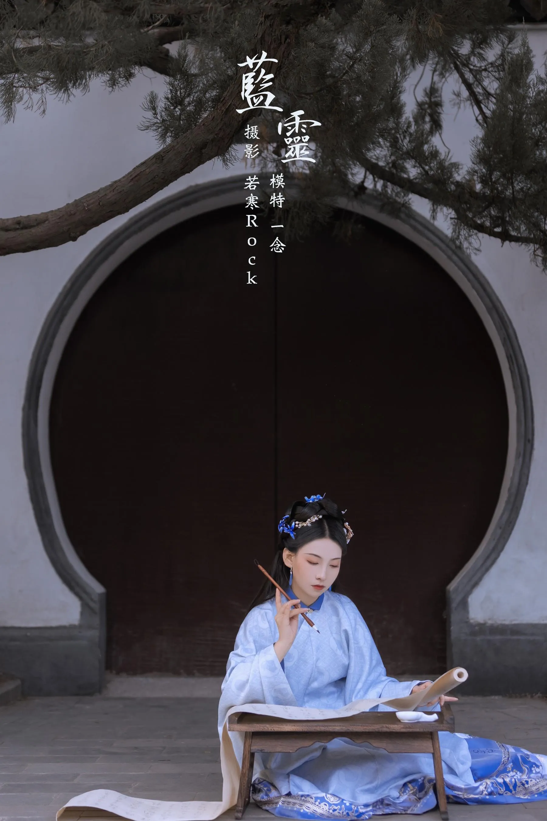 [YITUYU艺图语]2022.02.15 蓝灵 一念 [37P]插图6